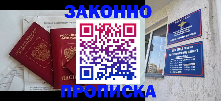 временная регистрация адрес в Фролово