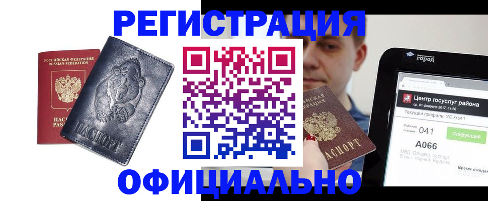 временная регистрация законно в Фролово